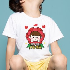 엉금엉금 아동용 의류 스티커 카네이션 제가 많이 사랑해요