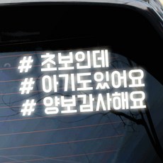 標示貼紙 初學者駕駛款, 白色的, 1個