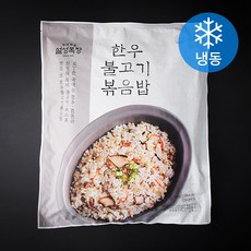 설성목장 한우 불고기 볶음밥 (냉동), 920g, 1개