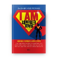 I AM 網路行銷, S書