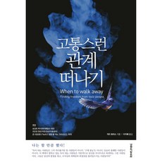 Lifebook 告別痛苦的關係