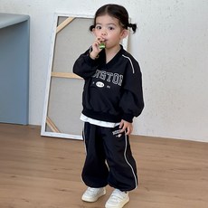 스타빈 아동용 휴스턴 레이어드 트레이닝 상하의 세트
