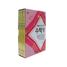 學習數學的康莊大道5 DVD, 3CD