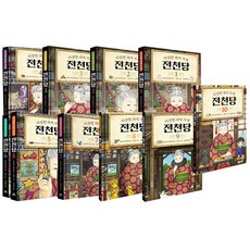 Gilbutschool 神奇柑仔店 錢天堂 全10冊, 廣嶋玲子 文/Jyajya 圖/金廷樺 譯