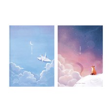 千日情感策劃師紙鶴+星球套組23-7115的開放日記錄, 混色