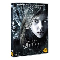 讓我進去 DVD, 1CD