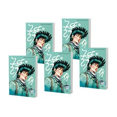 굴뚝새 1~5集套書 全5冊, 時空社