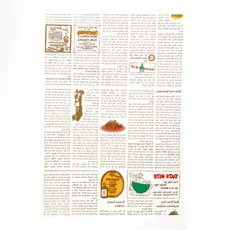 PURE NATURE 英文新聞蠟紙, 250件, 1個