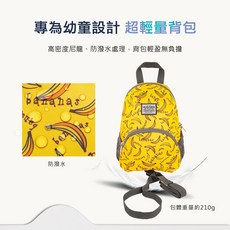 HUGGER 防走失背包*