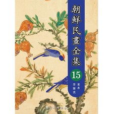朝鮮民畫全集 15(限定版), 李永洙, 韓國書籍流通