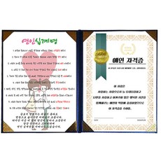 럭키심볼 특별한선물 특별한 애인자격증 + 연인 십계명 고급 블루 케이스