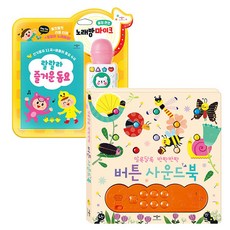 Applebee 閃爍燈光按鍵有聲書+卡拉OK麥克風播放童謠套裝