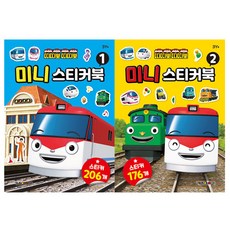 띠띠뽀 미니 스티커북 1 2 세트, 키즈아이콘
