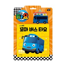 타요 자동차 토이북 꼬마 버스 타요, 키즈아이콘
