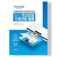 Tamsaa 優質機械塗層膜 100mic, A3, 100張