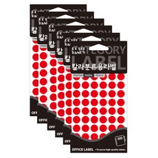 쁘띠팬시 칼라분류용 라벨스티커 적색 20-303R, 15개입, 6개