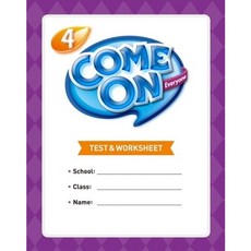 Come On Everyone 4 Test & Worksheet, 엔이빌드앤그로우