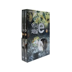 歷史頻道 e 5 DVD, 2CD