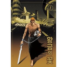 黃金之花 1, 1 卷, 鶴山文化社