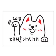 환타스틱스 럭키 쁘띠 대박나시개 PS-22038, 10개, 혼합색상