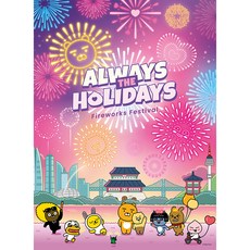 Kakao Friends拼圖500 燃燒的煙火, 藝林堂編輯部(作者), 「Kakao Friends 拼圖 500 場激動人心的煙火」, Yearimdang