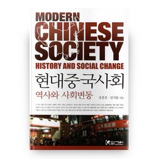 現代中國社會：歷史與社會變遷, Green, 不適用