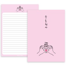 2Youngdesign 橫線印花信紙組 50入, 守護天使, 1個