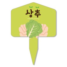 멜로우스토리 주말농장 야채 팻말, 6 상추