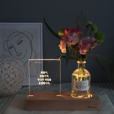 모리앤 감성 아크릴 우드 무드등 + 괜찮아 잘될거야 감성문구 아크릴, 혼합색상