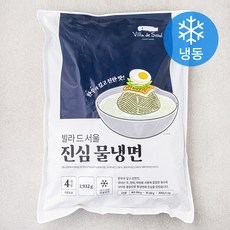 빌라드서울 진심 물냉면 (냉동), 1.932kg, 1개