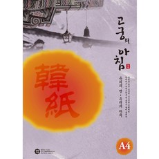 samwon PAPER 故宮晨報 A4 大葉紙 85g x 150p, 10紫, 3個