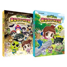 神秘公寓 勇敢大冒險 1 + 2 套書, 首爾文化社, 朴東明