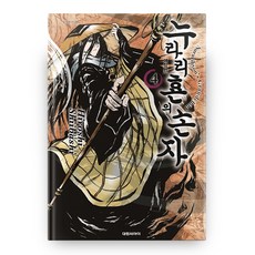 妖怪少爺 4 愛藏版, 大元 C.I., 單品