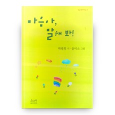 心啊 說說看!, 鹽書