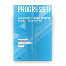 逐步實踐 建築 2：實踐的表與裡(Elbphilharmonie), 時空(spacetime), CMYK Studio 著