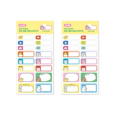 인디고어린이 초등 우주최강 보호 필름 네임스티커, 혼합색상, 4개입, 2개