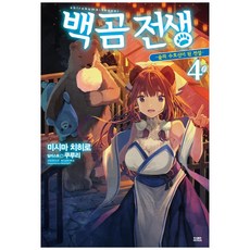 백곰전생 4 : 숲의 수호신이 된 전설, 영상출판미디어(영상노트)