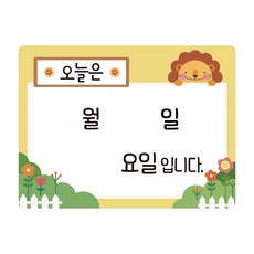 Ato的工作室獅子日期板佈告欄