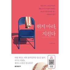 別跑 會累, 李智楓, 한빛비즈