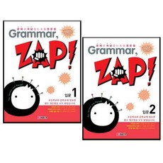 用問題掌握概念的小學英語文法 Grammar Zap 入門 1~2 套書 全2冊, 伊托匹亞