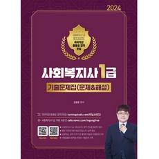 2024 社會工作師 1級 歷屆試題集 (問題 & 解析) 綜合版, 職業商店