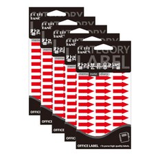 Petit 箭頭貼紙 紅色 20-532R