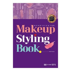 Makeup Styling Book, 聖安堂