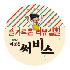 韓文字包裝貼紙 謝謝您珍貴的訂購請好好享用款, 角色6（明智地回顧生活）, 1000張