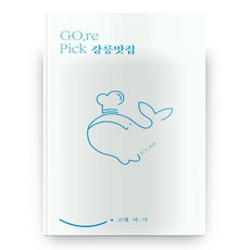 GorePick 江陵美食 1, 鯨魚書店
