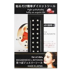 芥末貓 耳穴珠寶耳壓貼 S 2.5mm 20入, Crystal(S), 1組