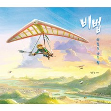 秘訣 ： 飛上天空的方法, 翰林出版社, 參考詳細內容