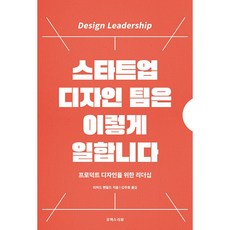 新創設計團隊這樣工作, UX Review, 理查.班菲爾德