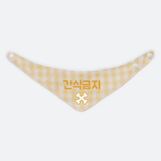 리토가토 강아지 스카프 간식금지 L, 옐로우 체크, 1개