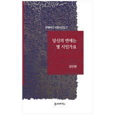 당신의 연애는 몇 시인가요, 문예바다, 강인한